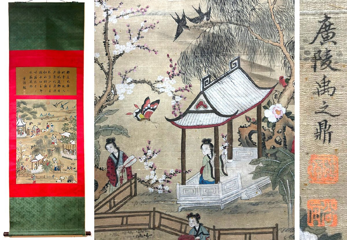 安】中国清時代画家「禹之鼎書」絹本「人物図」掛軸 中国画 墨寶 安】中国清時代画家「禹之鼎書」絹本「人物図」掛軸 中国画 墨寶