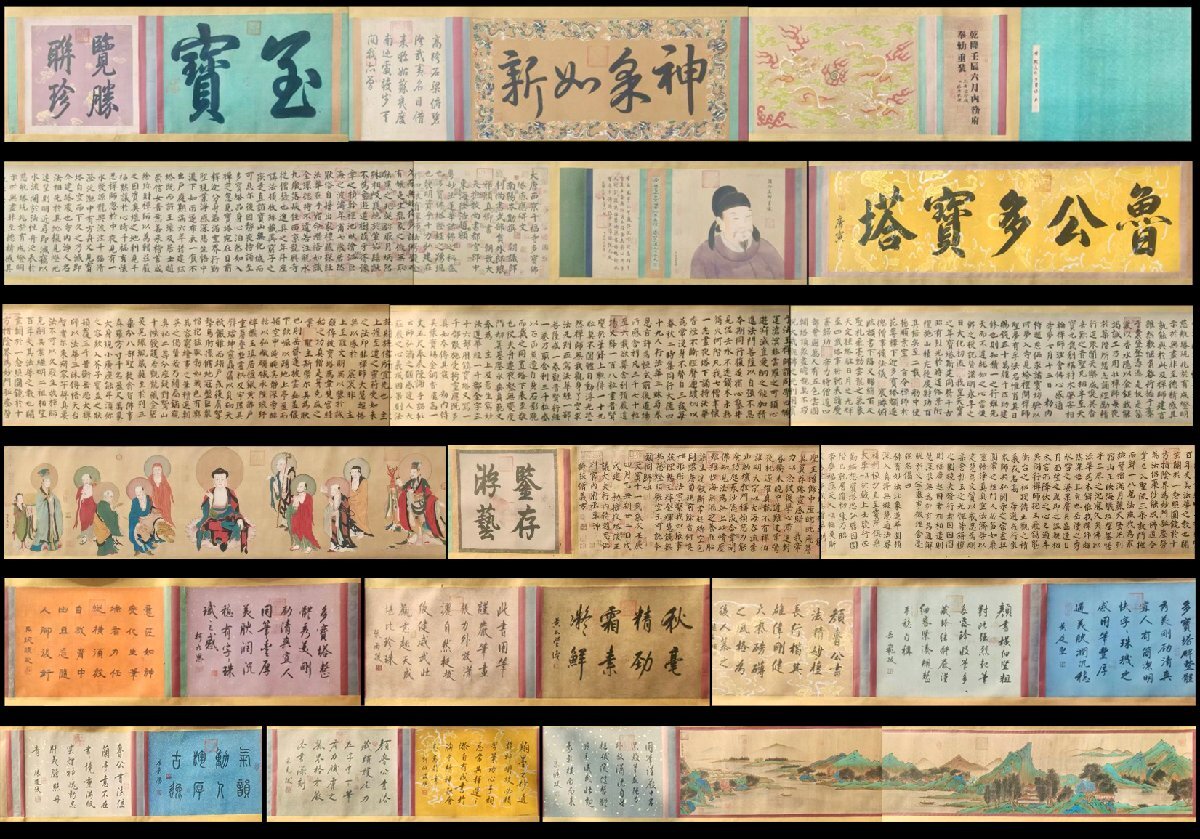 安】中国唐時代書法家「顔真卿書」絹本「(多宝)書法長巻」巻き物 安】中国唐時代書法家「顔真卿書」絹本「(多宝)書法長巻」巻き物
