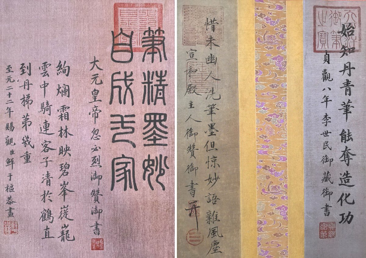安】中国東晋時代画家「王羲之書」絹本「仙山楼閣図長巻」巻き物 安】中国東晋時代画家「王羲之書」絹本「仙山楼閣図長巻」巻き物