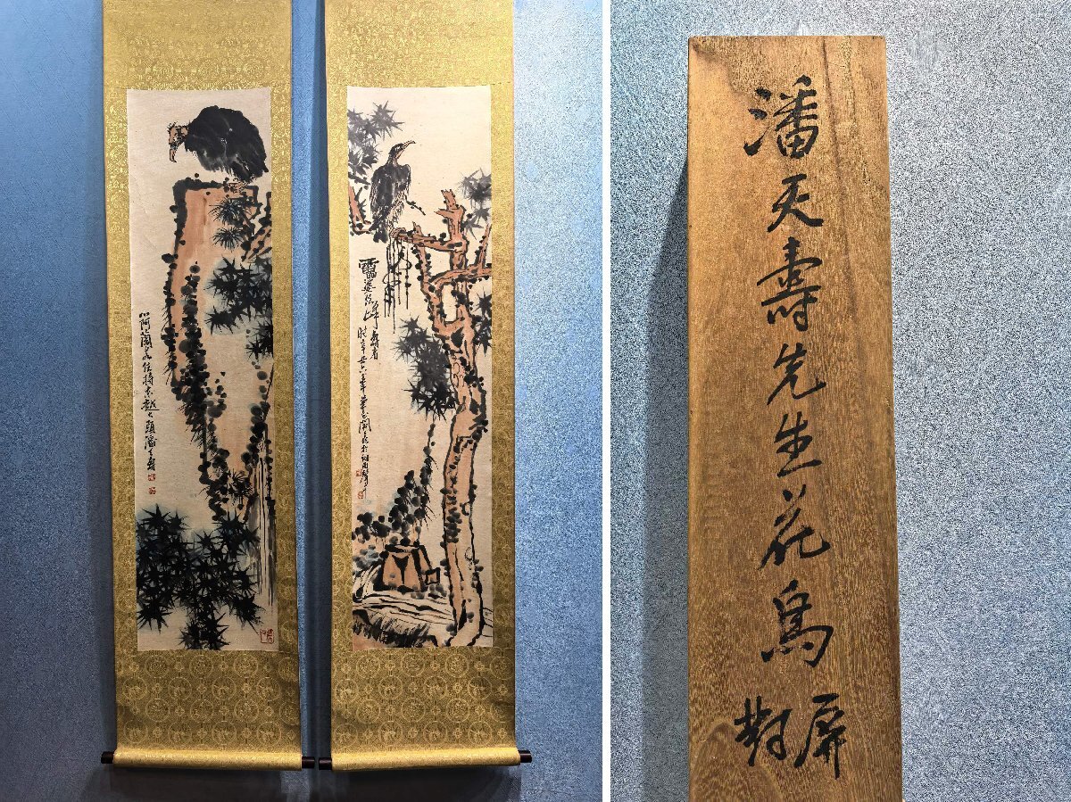 安】中国近時代画家「潘天寿書」紙本「花鳥図対屏」掛軸 共箱 安】中国近時代画家「潘天寿書」紙本「花鳥図対屏」掛軸 共箱
