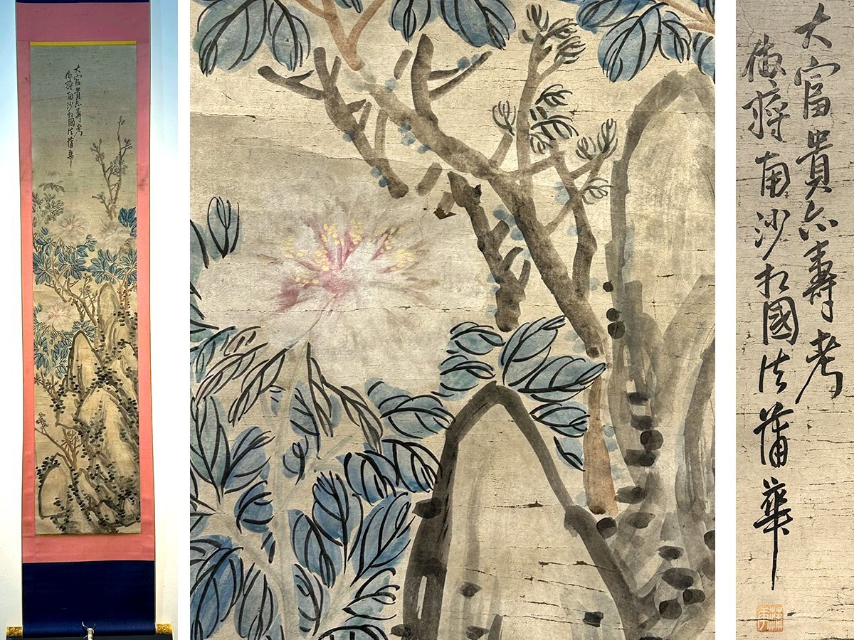 安】中国清時代画家「蒲華書」紙本「花卉図」掛軸 中国画 墨寶妙 安】中国清時代画家「蒲華書」紙本「花卉図」掛軸 中国画 墨寶妙