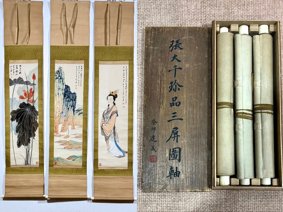 安】中国近時代画家「張大千書」紙本「花卉人物図三条屏」掛軸 安】中国近時代画家「張大千書」紙本「花卉人物図三条屏」掛軸