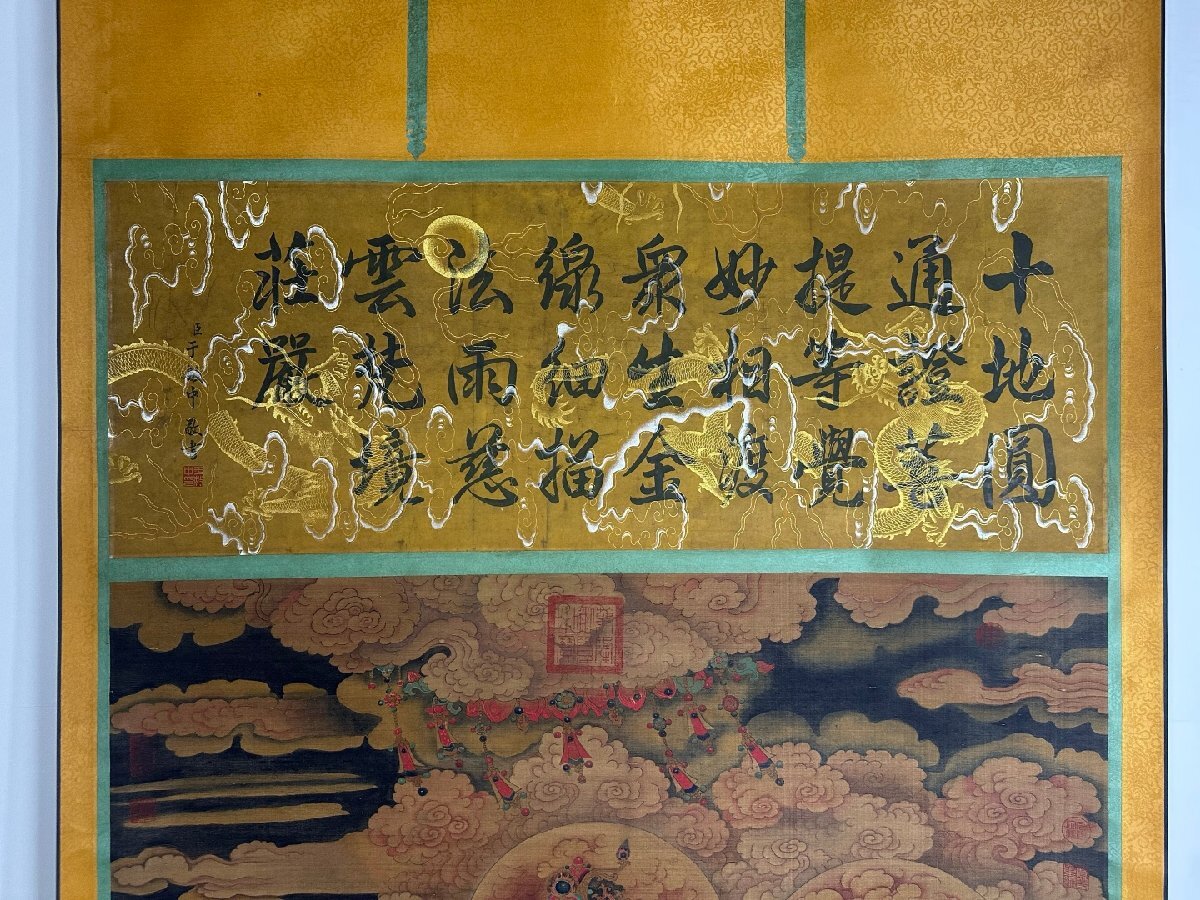 安】中国清時代画家「丁観鵬書」絹本「仏像図」掛軸 中国画 墨寶 安】中国清時代画家「丁観鵬書」絹本「仏像図」掛軸 中国画 墨寶