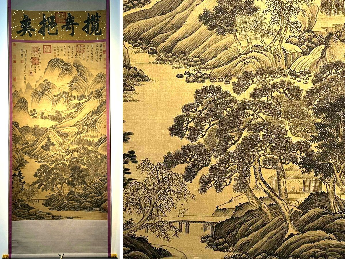 安】中国秦時代「政秦始皇帝御書」絹本「山水図」掛軸 中国画 安】中国秦時代「政秦始皇帝御書」絹本「山水図」掛軸 中国画
