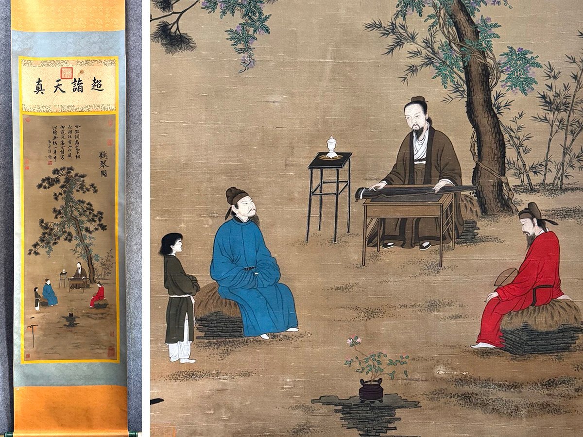 安】中国宋時代「宋徽宗皇帝御書」絹本「聴琴図」掛軸 中国画 安】中国宋時代「宋徽宗皇帝御書」絹本「聴琴図」掛軸 中国画