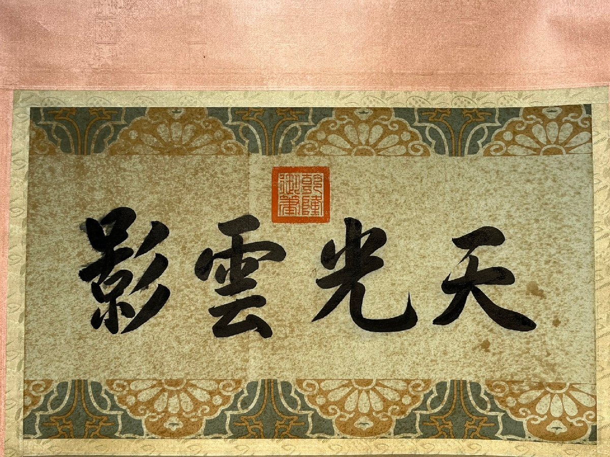 安】中国北宋時代画家「蘇軾書」絹本「墨竹図」掛軸 共箱 中国画 安】中国北宋時代画家「蘇軾書」絹本「墨竹図」掛軸 共箱 中国画