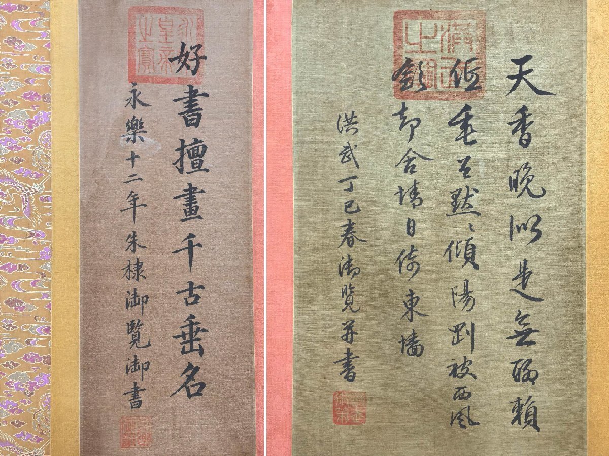 安】中国東晋時代画家「王羲之書」絹本「仙山楼閣図長巻」巻き物 安】中国東晋時代画家「王羲之書」絹本「仙山楼閣図長巻」巻き物