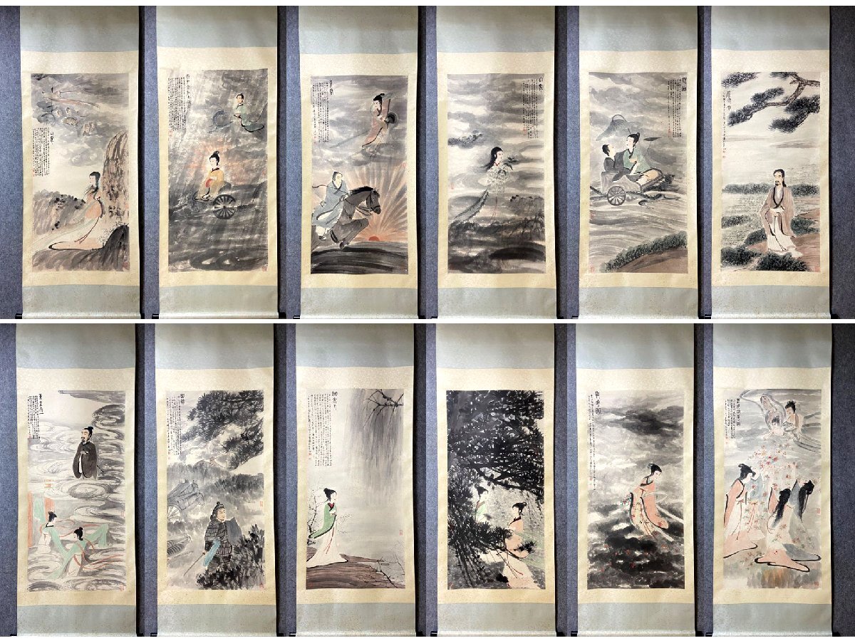 安】中国近時代画家「傅抱石書」紙本「人物図十二条屏」掛軸 安】中国近時代画家「傅抱石書」紙本「人物図十二条屏」掛軸