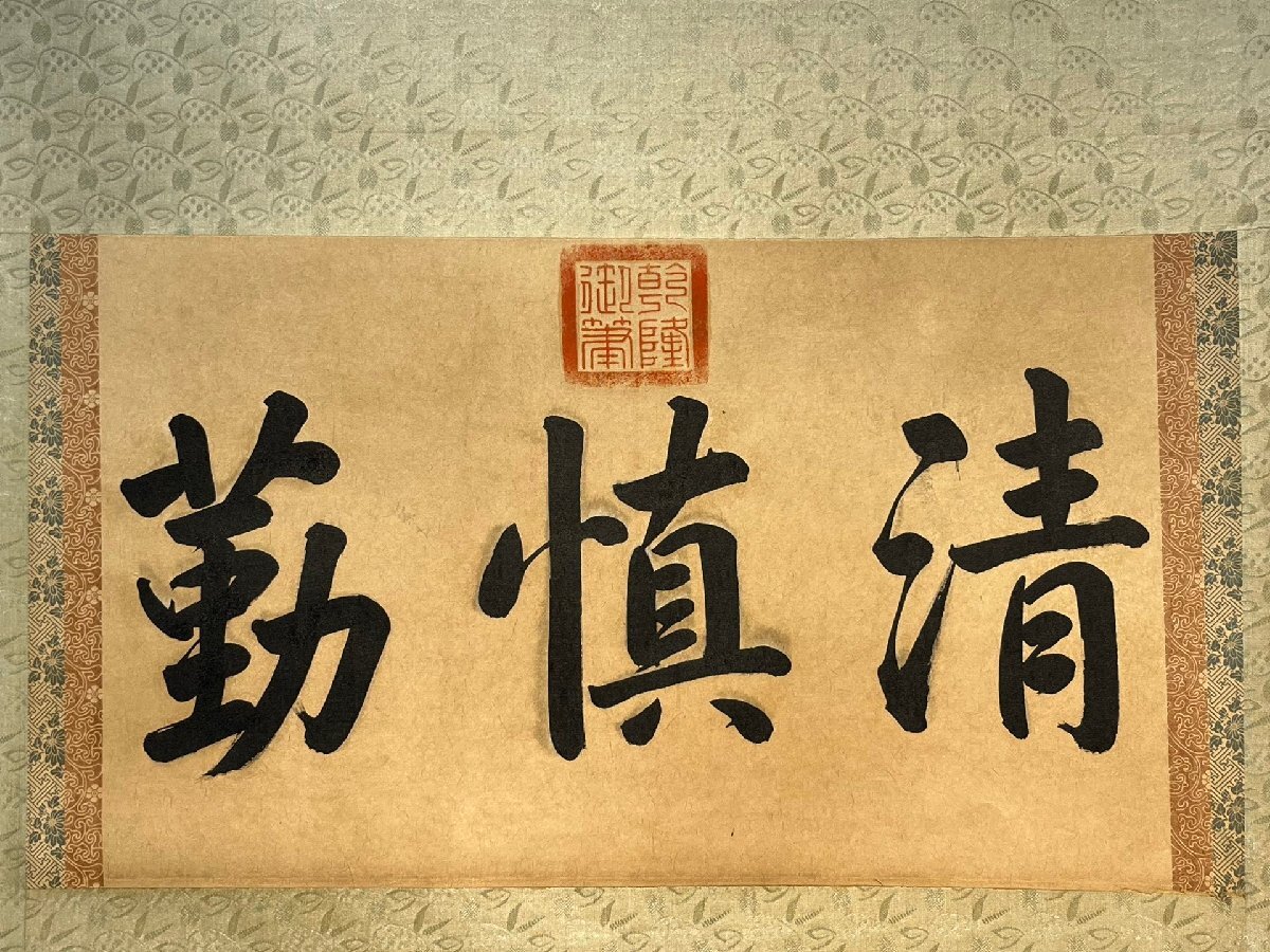安】中国東晋時代画家「顧愷之書」絹本「竹屏会棋図」掛軸 共箱 安】中国東晋時代画家「顧愷之書」絹本「竹屏会棋図」掛軸 共箱