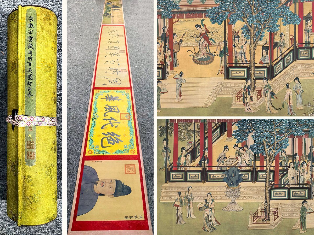 安】中国唐時代画家「周昉書」絹本「百美図長巻」巻き物 共箱 安】中国唐時代画家「周昉書」絹本「百美図長巻」巻き物 共箱
