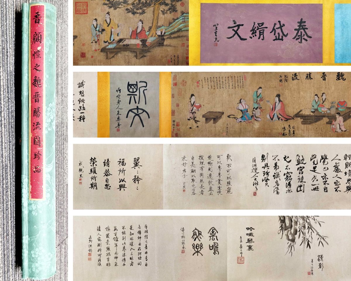 安】中国東晋時代画家「顧愷之書」絹本「魏晋勝流図長巻」巻き物 安】中国東晋時代画家「顧愷之書」絹本「魏晋勝流図長巻」巻き物