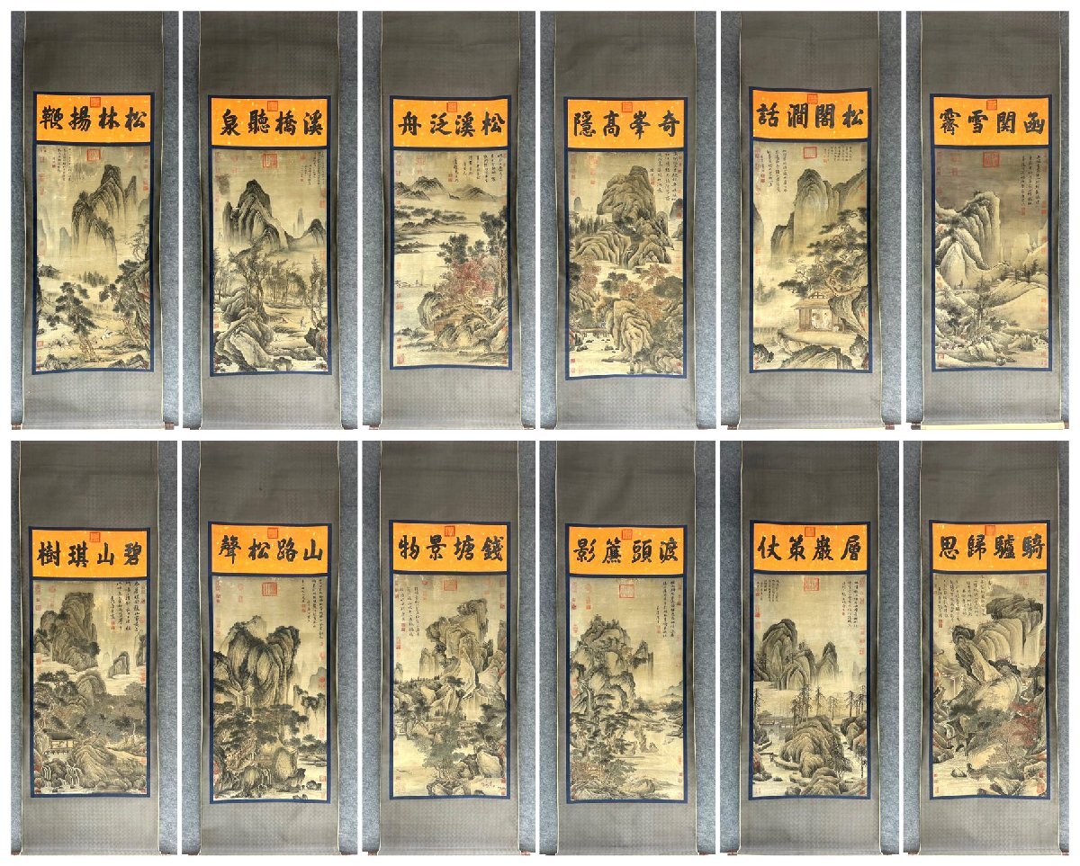 安】中国明時代画家「唐寅書」絹本「山水人物図十二条屏」掛軸 安】中国明時代画家「唐寅書」絹本「山水人物図十二条屏」掛軸