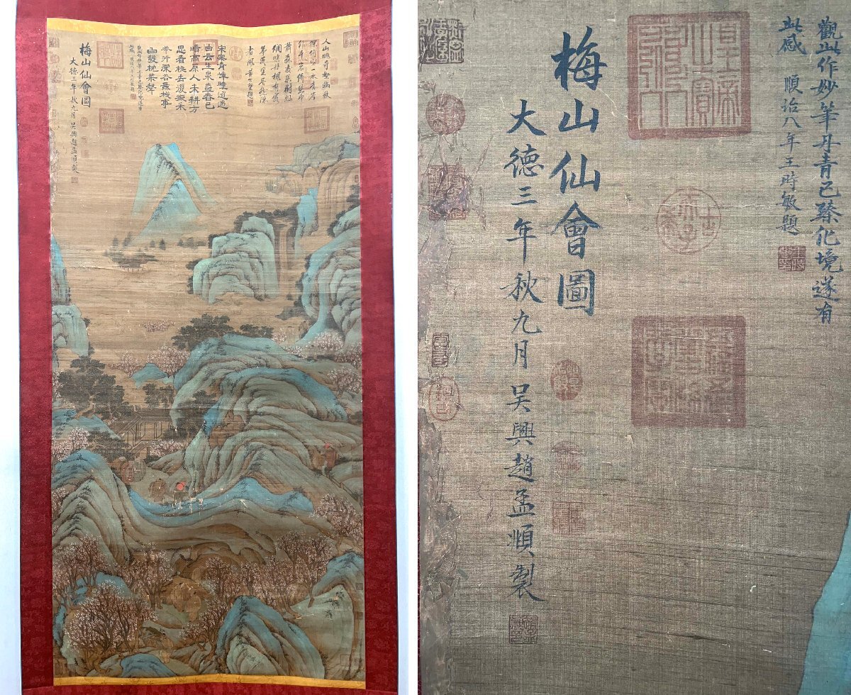安】中国元時代画家「趙孟フ書」絹本「梅山仙會図」掛軸 中国画 安】中国元時代画家「趙孟フ書」絹本「梅山仙會図」掛軸 中国画