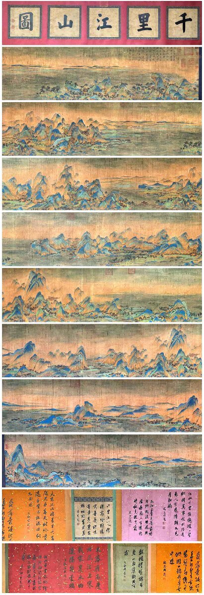 安】中国宋時代画家「王希孟書」絹本「千里江山図長巻」巻き物 安】中国宋時代画家「王希孟書」絹本「千里江山図長巻」巻き物