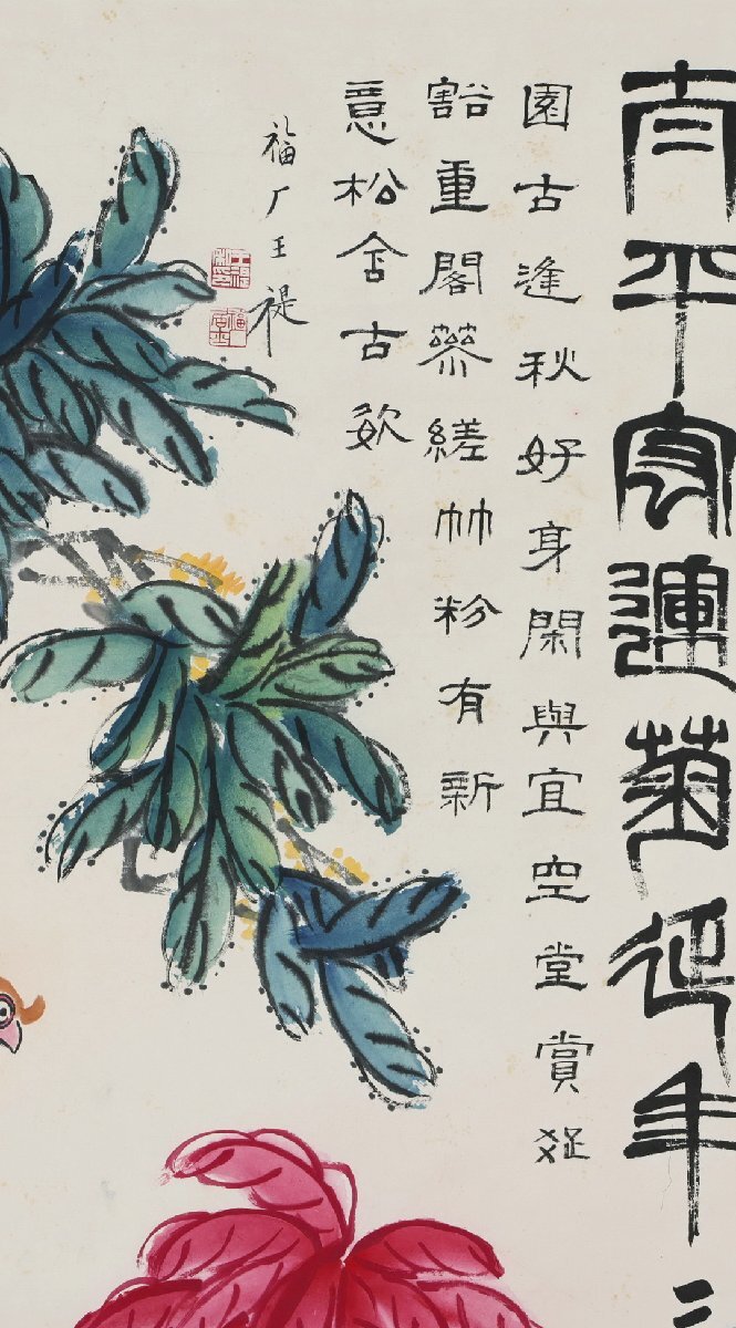 安】中国近時代画家「斉白石書」紙本「花鳥図」掛軸 中国画 墨寶 安】中国近時代画家「斉白石書」紙本「花鳥図」掛軸 中国画 墨寶