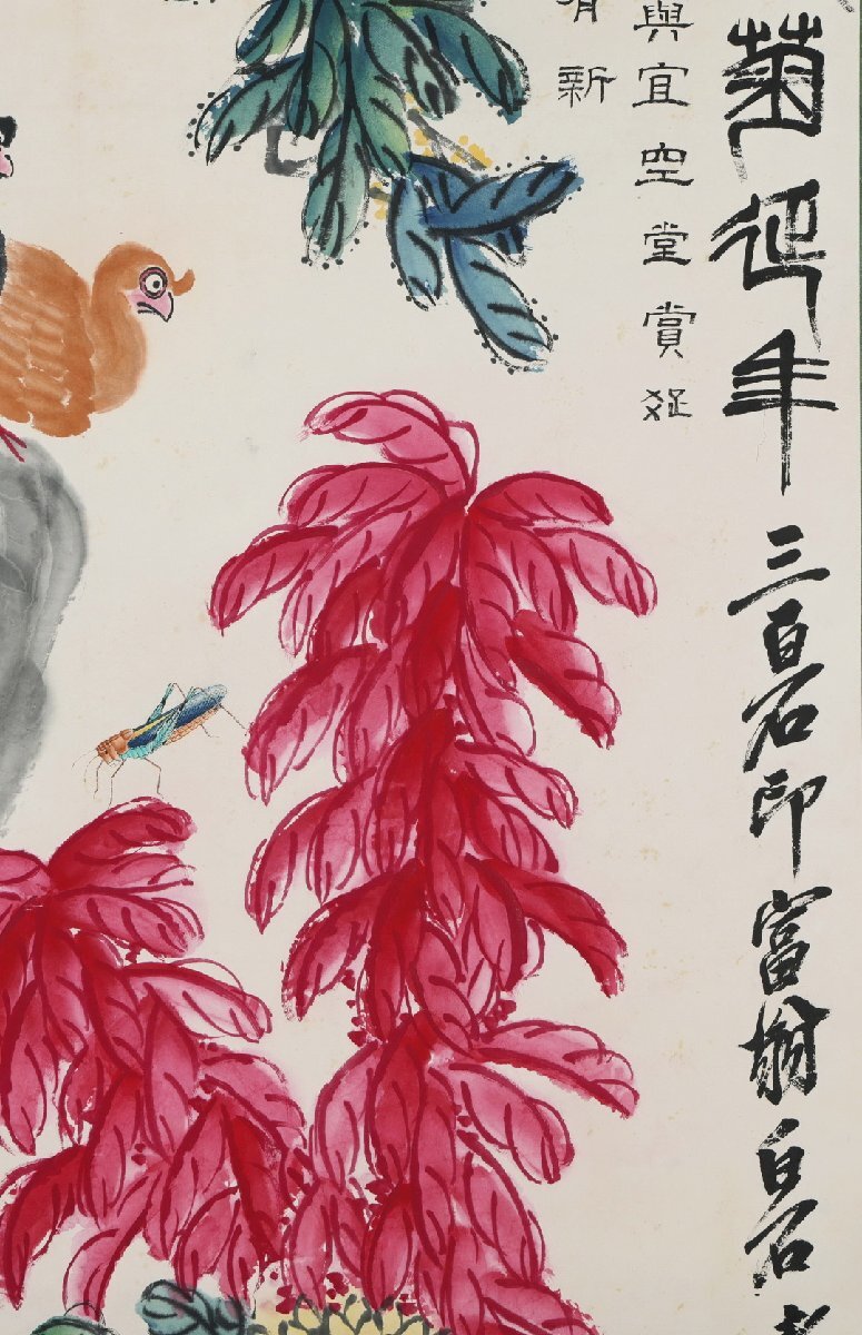 安】中国近時代画家「斉白石書」紙本「花鳥図」掛軸 中国画 墨寶 安】中国近時代画家「斉白石書」紙本「花鳥図」掛軸 中国画 墨寶
