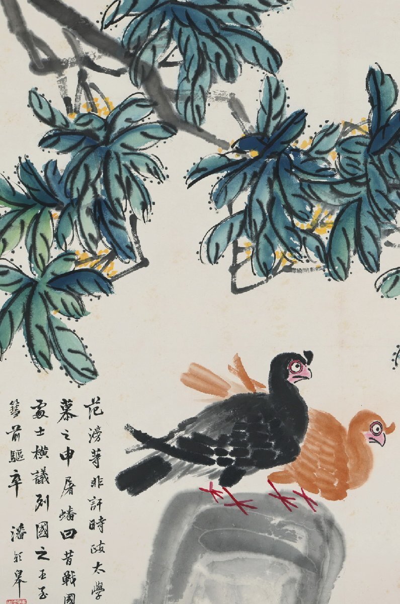 安】中国近時代画家「斉白石書」紙本「花鳥図」掛軸 中国画 墨寶 安】中国近時代画家「斉白石書」紙本「花鳥図」掛軸 中国画 墨寶
