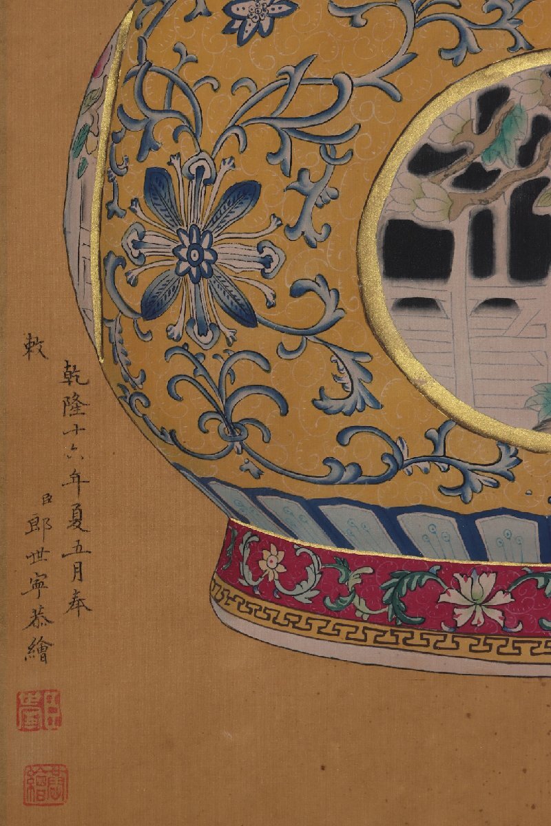 安】清時代 琺瑯彩鏤空瓜果紋双耳描金転心瓶 郎世寧絵 絹本 安】清時代 琺瑯彩鏤空瓜果紋双耳描金転心瓶 郎世寧絵 絹本