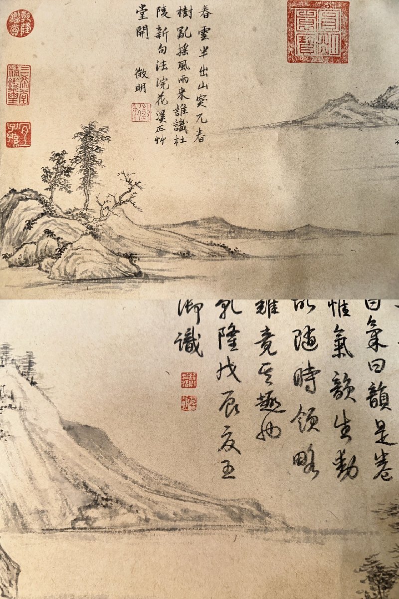 安】中国近時代画家「張大千書」紙本「自画像図手巻」巻き物 安】中国近時代画家「張大千書」紙本「自画像図手巻」巻き物
