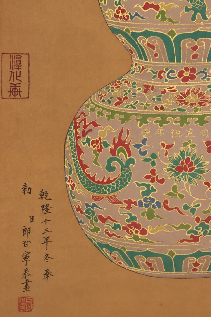 安】清時代 紅緑彩描金龍紋瓢箪瓶 郎世寧絵 絹本【磁器瓶図 安】清時代 紅緑彩描金龍紋瓢箪瓶 郎世寧絵 絹本【磁器瓶図