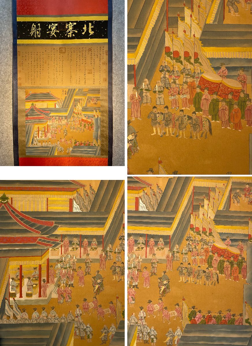 安】中国宋時代「宋徽宗皇帝御書」絹本「景徳四事図四条屏」掛軸