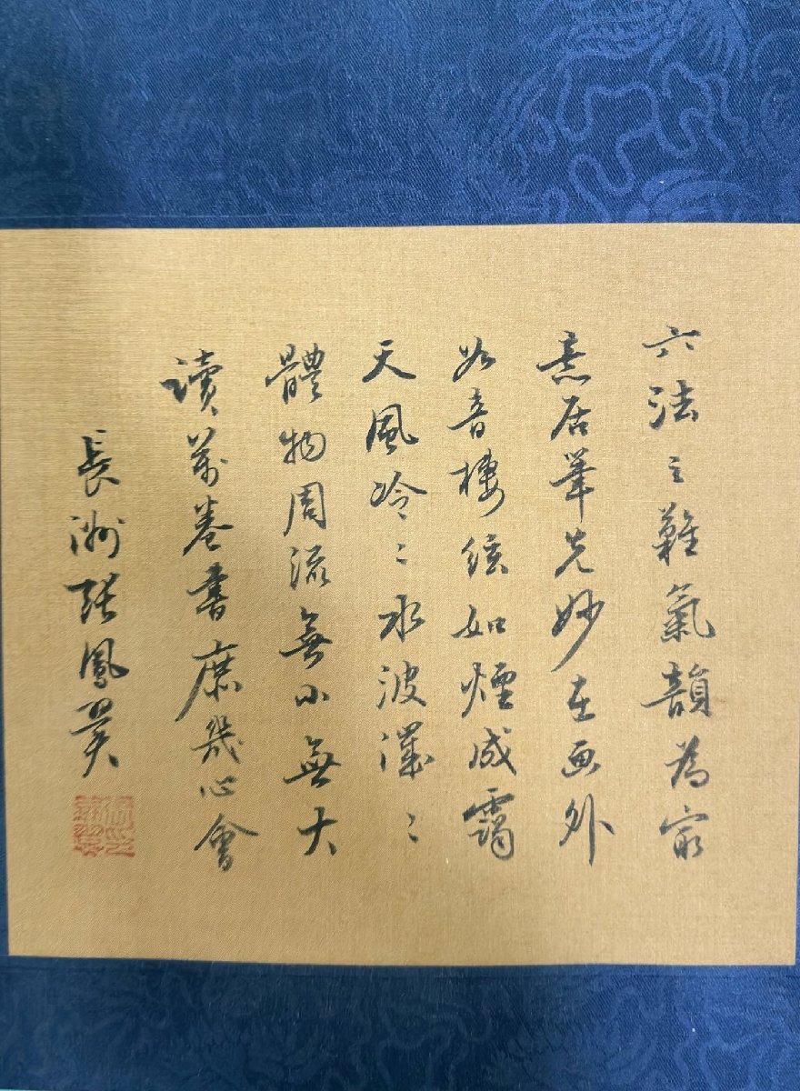 安】中国清時代画家「周臣書」絹本「高士人物図手巻」巻き物