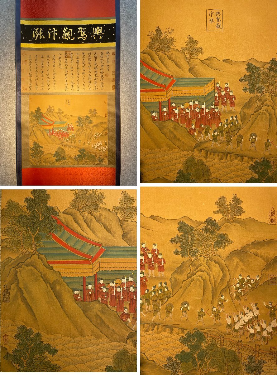 安】中国宋時代「宋徽宗皇帝御書」絹本「景徳四事図四条屏」掛軸 安】中国宋時代「宋徽宗皇帝御書」絹本「景徳四事図四条屏」掛軸