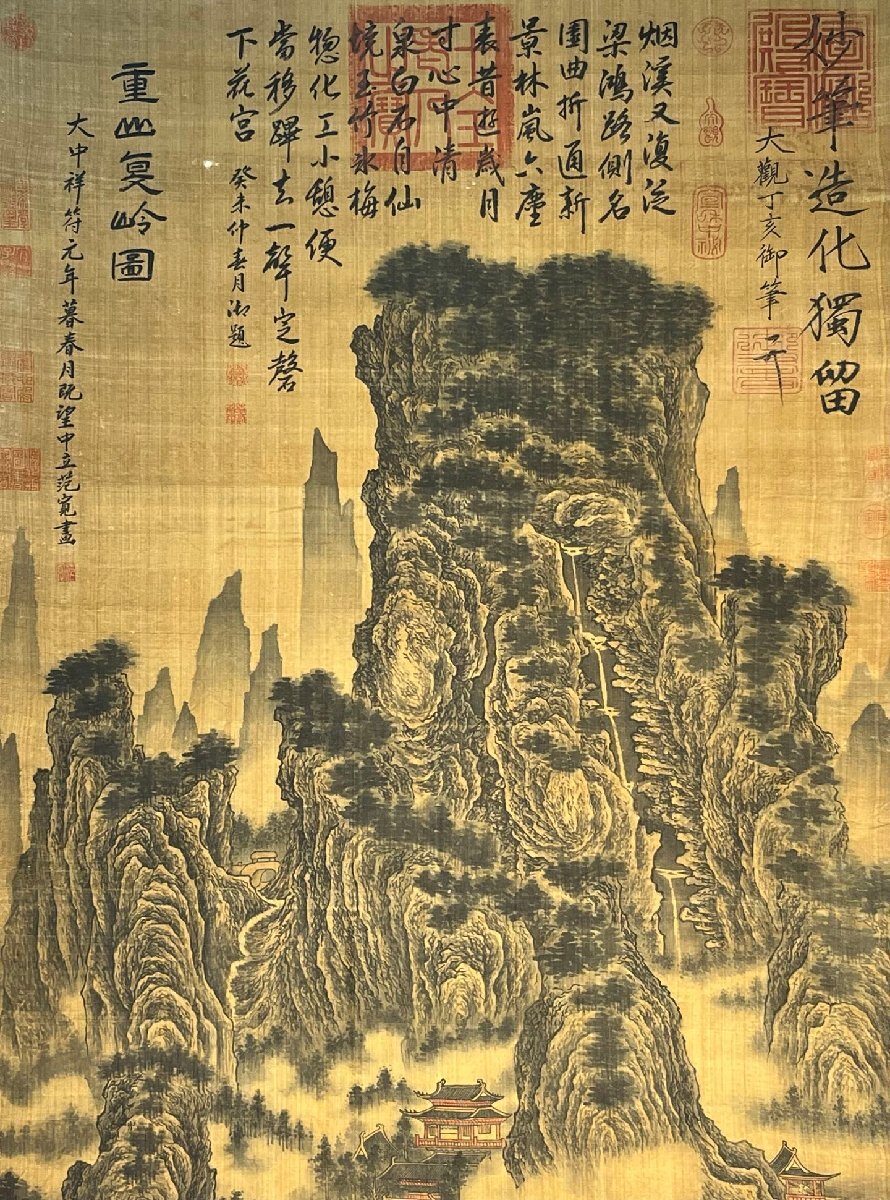 安】中国北宋時代画家「範寬書」絹本「重山復嶺図」掛軸 中国画 安】中国北宋時代画家「範寬書」絹本「重山復嶺図」掛軸 中国画