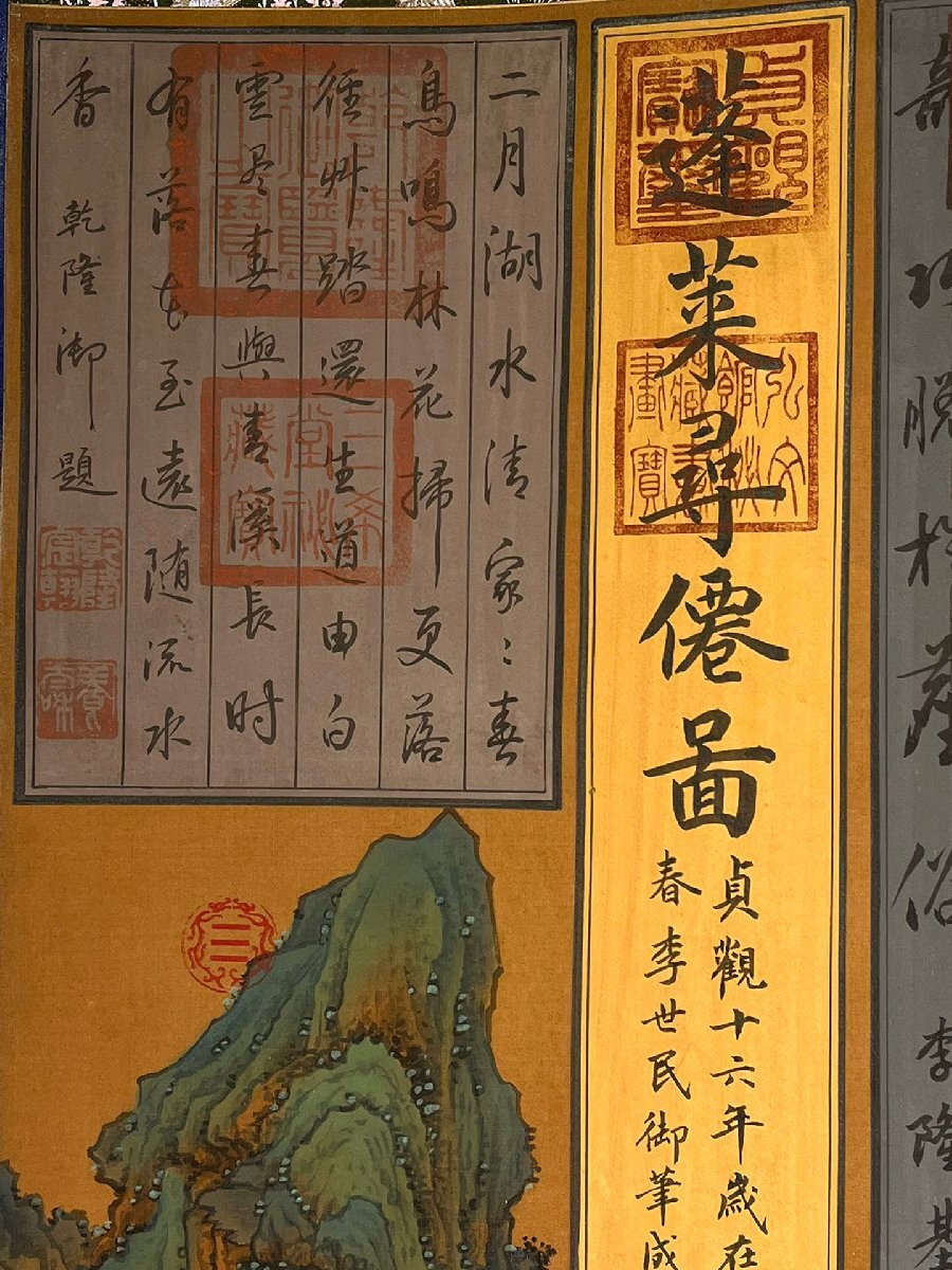 安】中国唐時代「李世民皇帝御書」絹本「蓬尋仙図」掛軸 中国画 安】中国唐時代「李世民皇帝御書」絹本「蓬尋仙図」掛軸 中国画