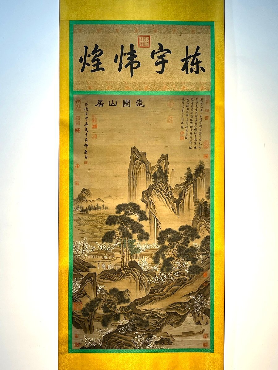 安】中国明時代画家「唐寅書」絹本「桃源山居図」掛軸 共箱 安】中国明時代画家「唐寅書」絹本「桃源山居図」掛軸 共箱