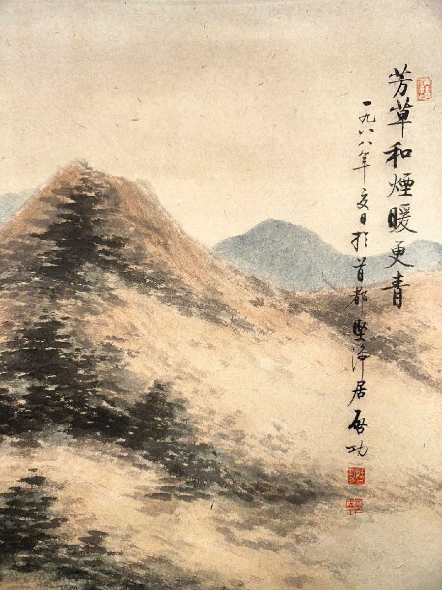 安】中国近時代画家「啓功書」紙本「山水図四条屏」掛軸 共箱 安】中国近時代画家「啓功書」紙本「山水図四条屏」掛軸 共箱