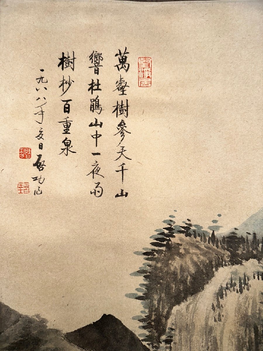 安】中国近時代画家「啓功書」紙本「山水図四条屏」掛軸 共箱 安】中国近時代画家「啓功書」紙本「山水図四条屏」掛軸 共箱