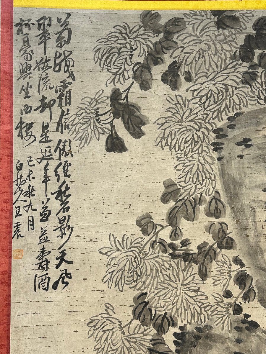 安】中国清時代画家「王震書」紙本「菊石図」掛軸 中国画 墨寶妙 安】中国清時代画家「王震書」紙本「菊石図」掛軸 中国画 墨寶妙
