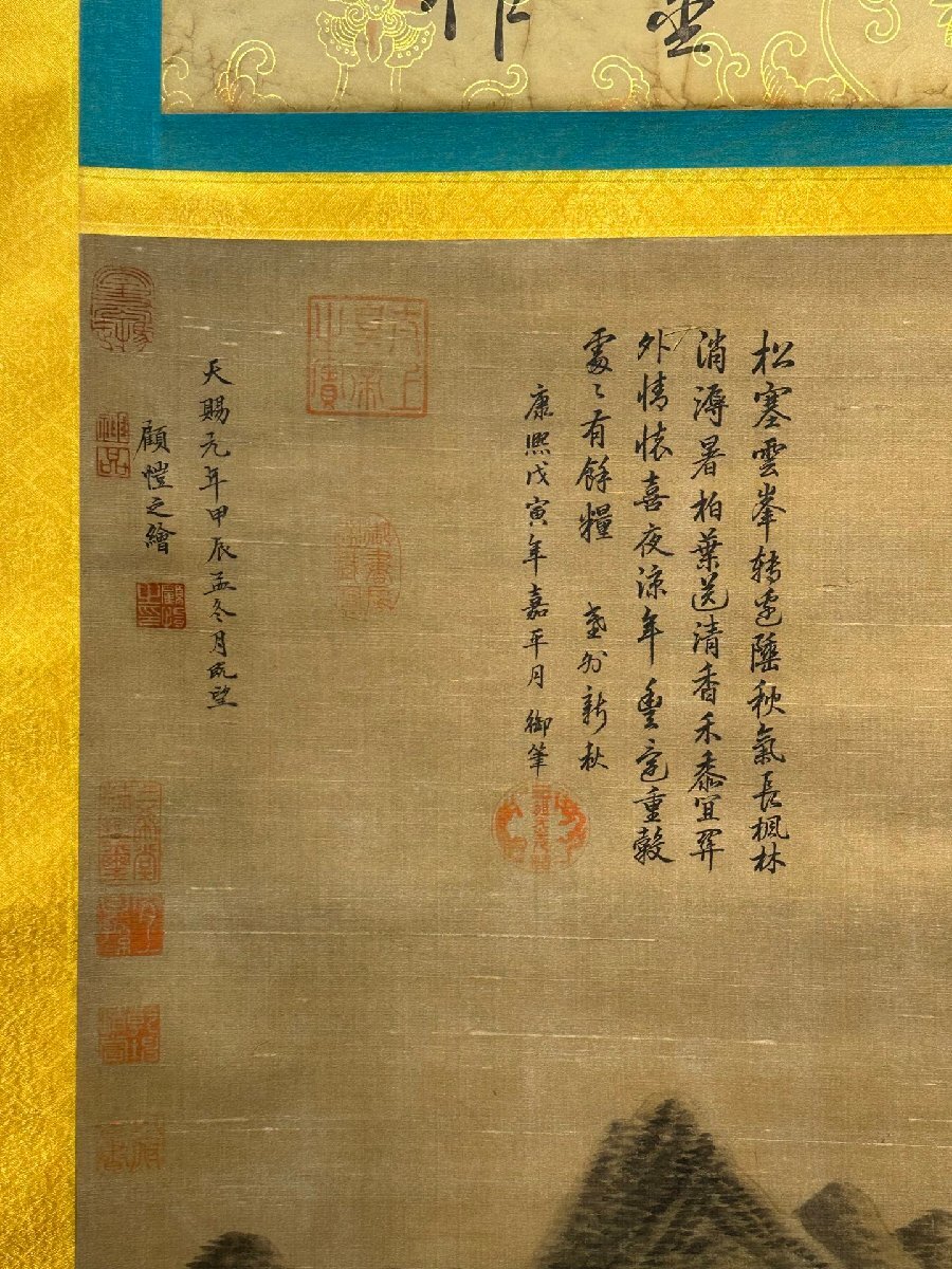 安】中国東晋時代画家「顧愷之書」絹本「山水図」掛軸 共箱 安】中国東晋時代画家「顧愷之書」絹本「山水図」掛軸 共箱