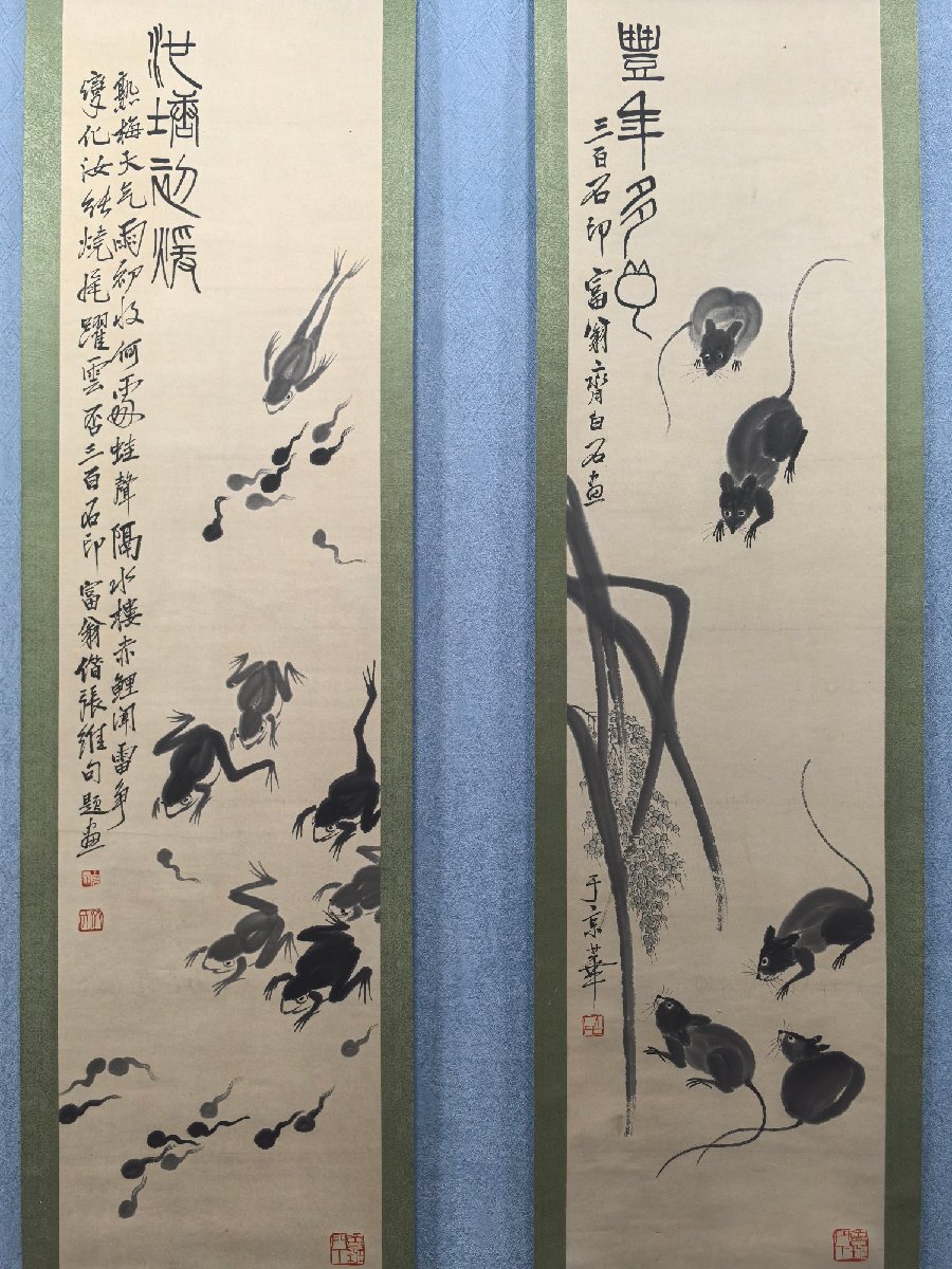 安】中国近時代画家「斉白石書」紙本「動物図四条屏」掛軸 安】中国近時代画家「斉白石書」紙本「動物図四条屏」掛軸