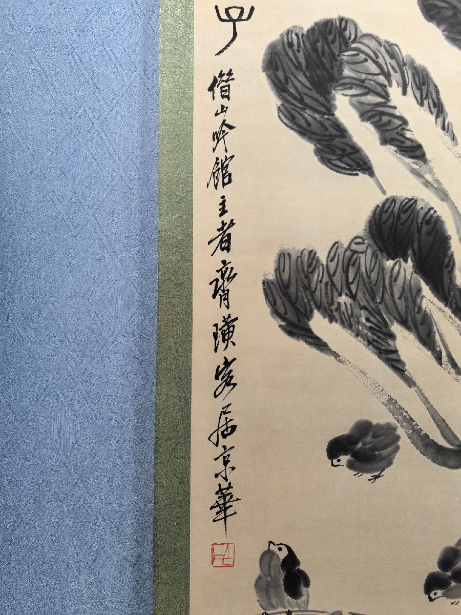 安】中国近時代画家「斉白石書」紙本「動物図四条屏」掛軸 安】中国近時代画家「斉白石書」紙本「動物図四条屏」掛軸