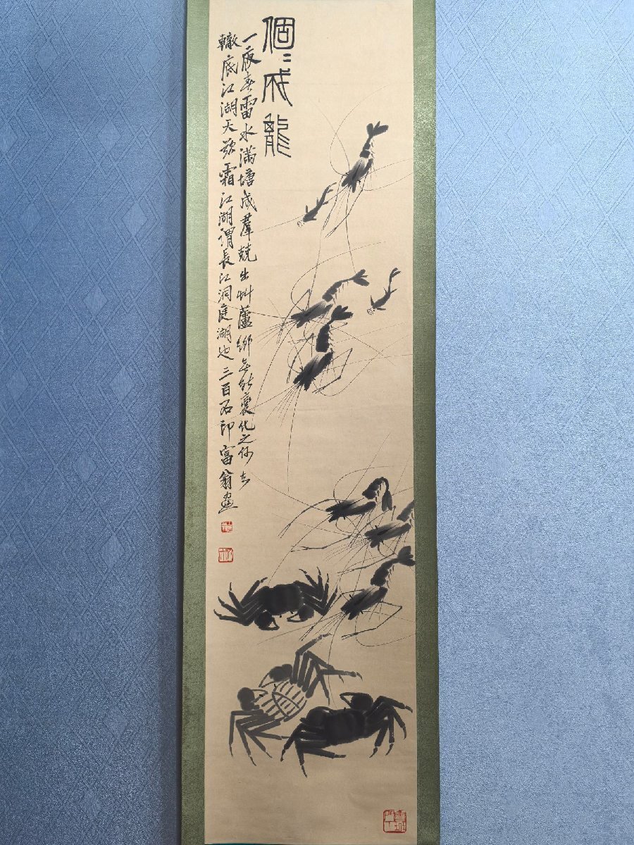 安】中国近時代画家「斉白石書」紙本「動物図四条屏」掛軸 安】中国近時代画家「斉白石書」紙本「動物図四条屏」掛軸