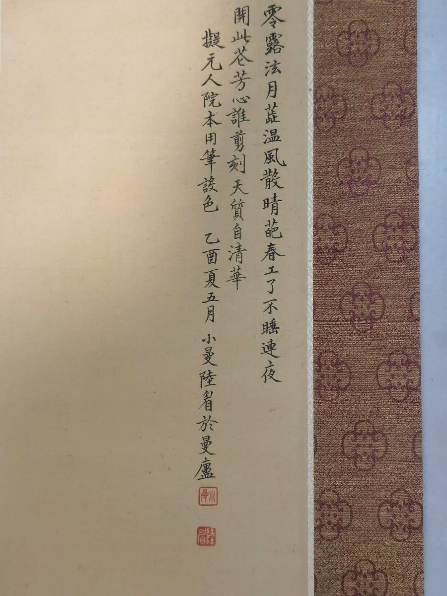 安】中国近時代画家「陸小曼書」絹本「花鳥図対屏」掛軸 中国画 安】中国近時代画家「陸小曼書」絹本「花鳥図対屏」掛軸 中国画