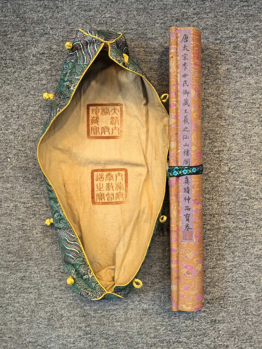 安】中国東晋時代画家「王羲之書」絹本「仙山楼閣図長巻」巻き物 安】中国東晋時代画家「王羲之書」絹本「仙山楼閣図長巻」巻き物