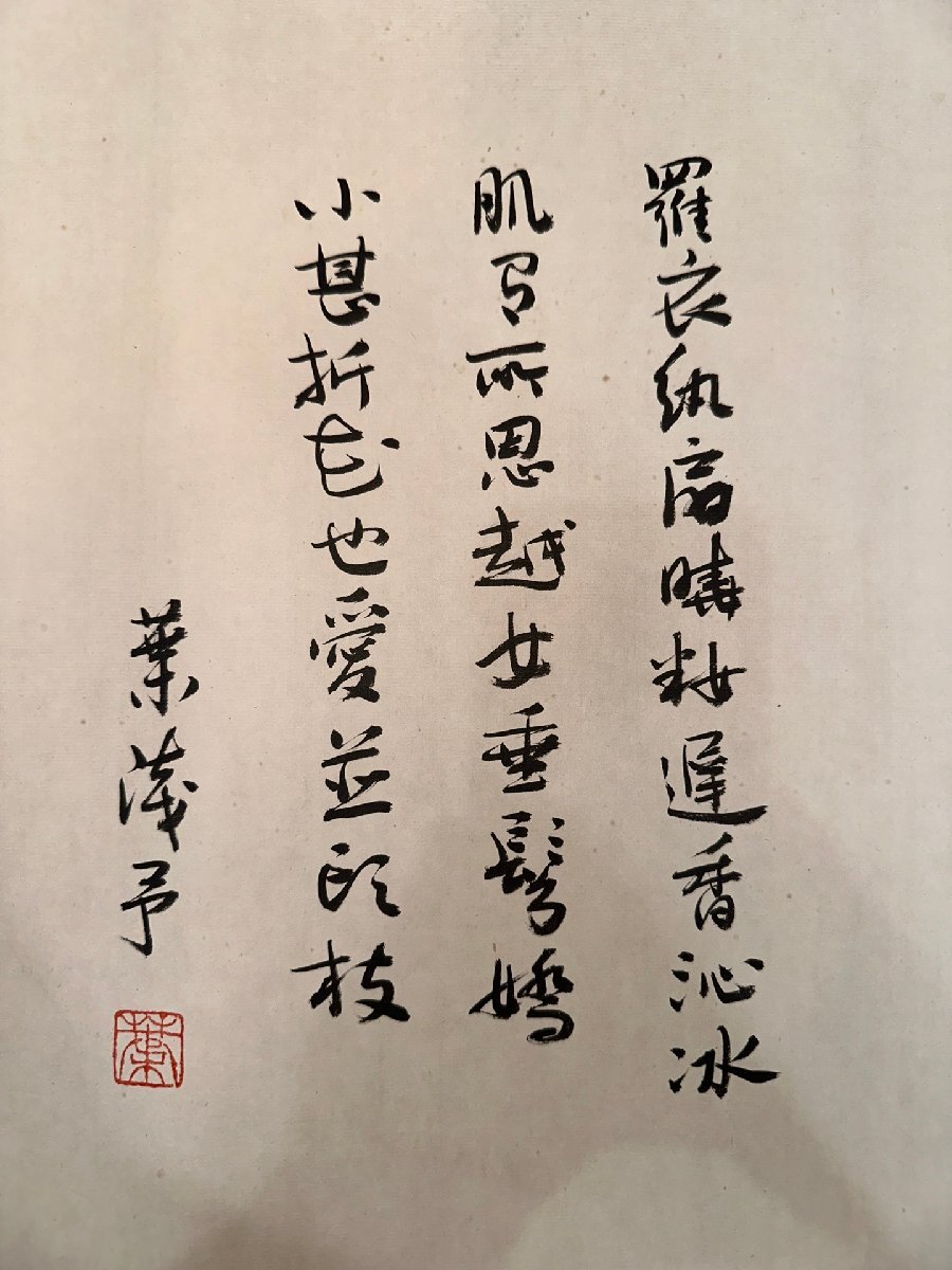 安】中国近時代画家「張大千書」絹本「人物図長巻」巻き物 安】中国近時代画家「張大千書」絹本「人物図長巻」巻き物