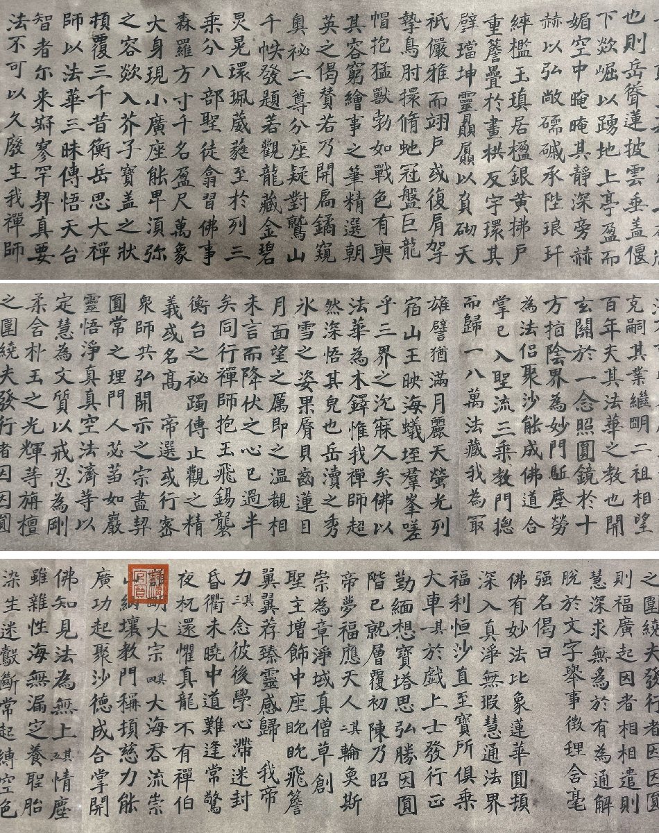 安】中国唐時代書画家「呉道子/顔真卿書」絹本「八十七神仙図書 安】中国唐時代書画家「呉道子/顔真卿書」絹本「八十七神仙図書