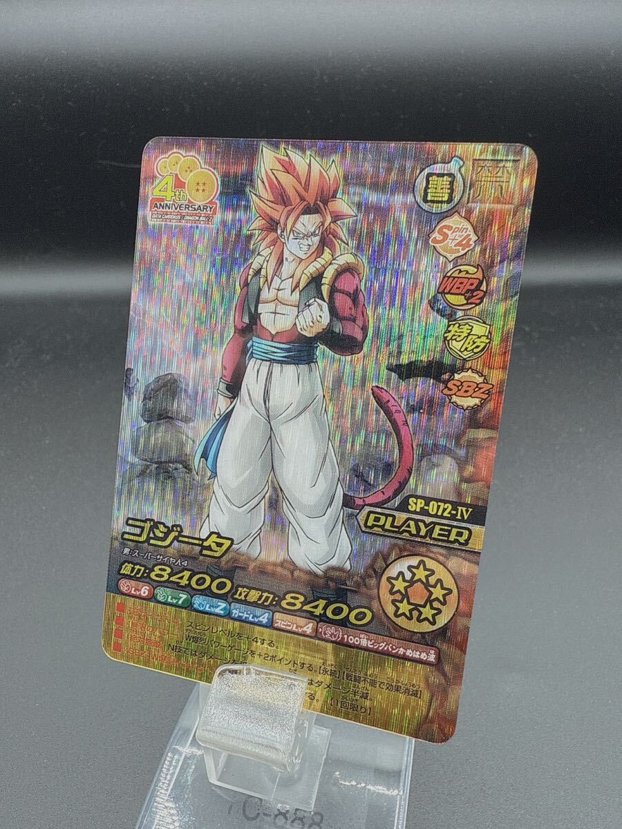ドラゴンボールZ カードダス W爆裂インパクト ゴジータ 超サイヤ ドラゴンボールZ カードダス W爆裂インパクト ゴジータ 超サイヤ