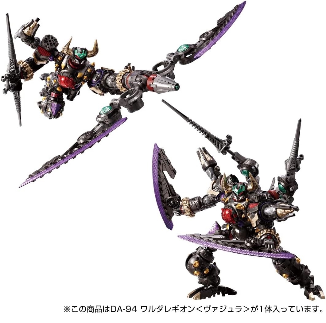ダイアクロン DA-94 ワルダレギオン ヴァジュラ