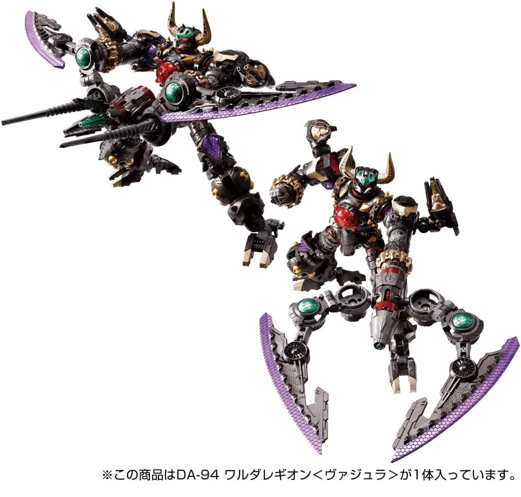 ダイアクロン DA-94 ワルダレギオン ヴァジュラ
