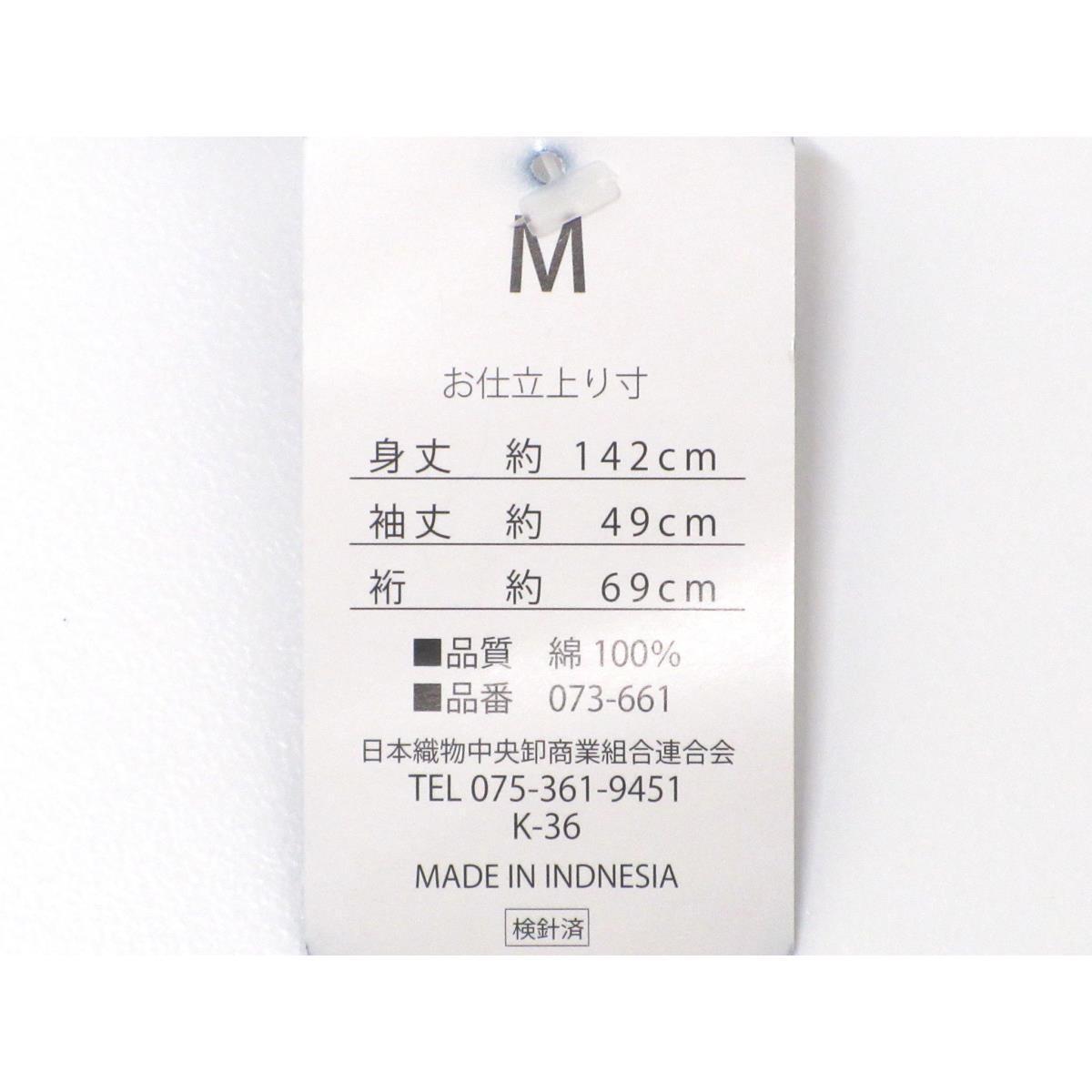 【新品】男ゆかた?。庭单ぅ? bimg=