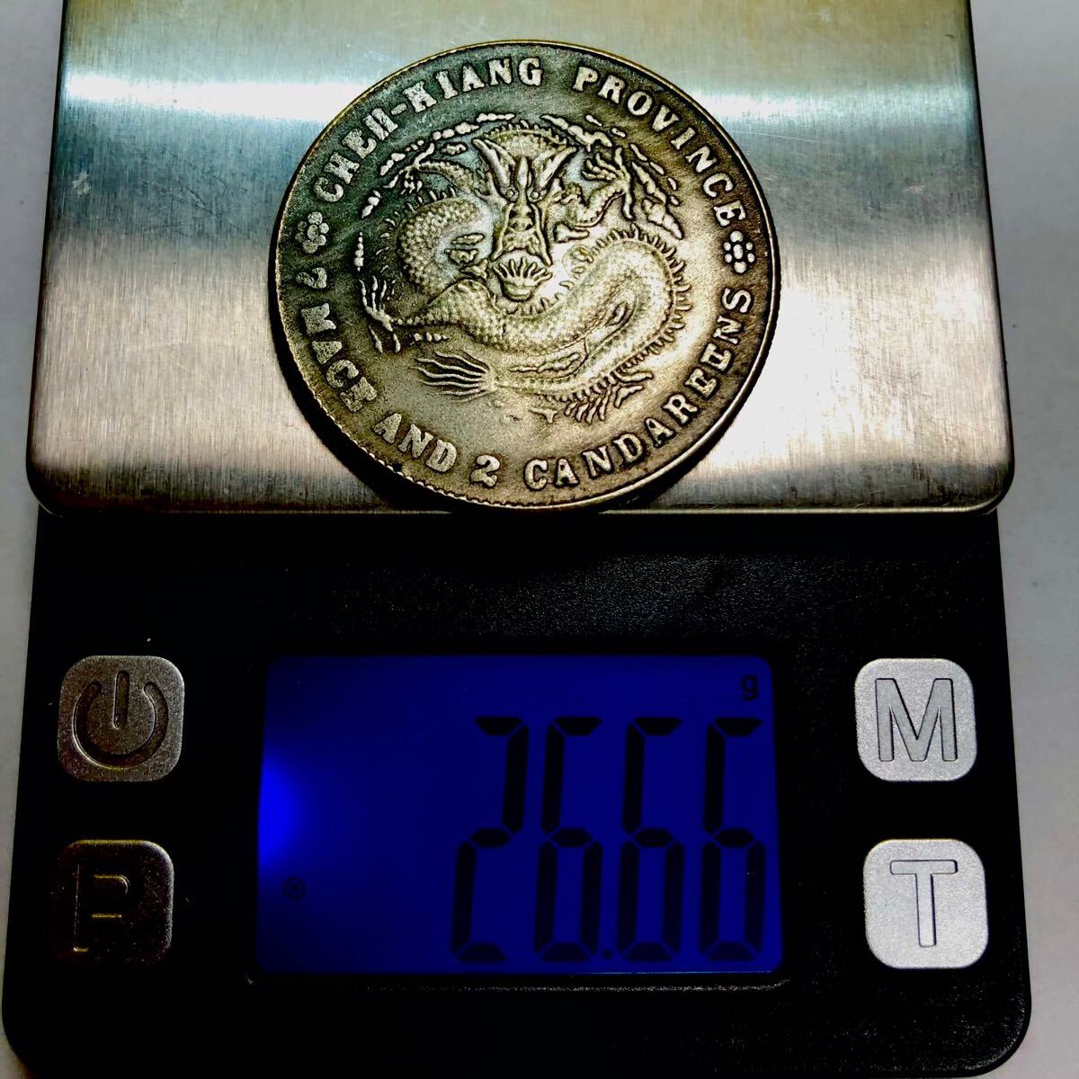 古代中国 硬貨 古銭 清時 光緒元寶 浙江省造 庫平七銭二分 龍紋 古代中国 硬貨 古銭 清時 光緒元寶 浙江省造 庫平七銭二分 龍紋