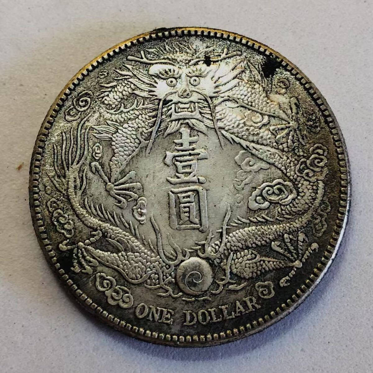 銀貨保証 中国銀貨 大清銀弊 目方約26.75g 古銭 中国 銀貨 庫平 銀貨保証 中国銀貨 大清銀弊 目方約26.75g 古銭 中国 銀貨 庫平