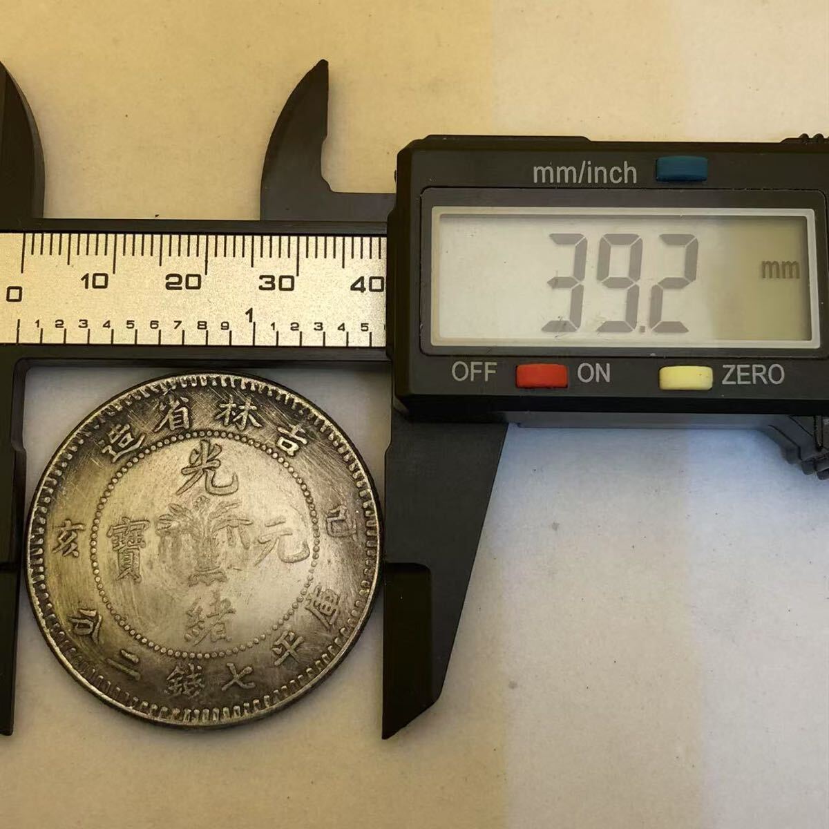 銀貨 庫平七銭二分 光緒元寶 吉林省造 清国 中国 貿易銀 コイン 銀貨 庫平七銭二分 光緒元寶 吉林省造 清国 中国 貿易銀 コイン