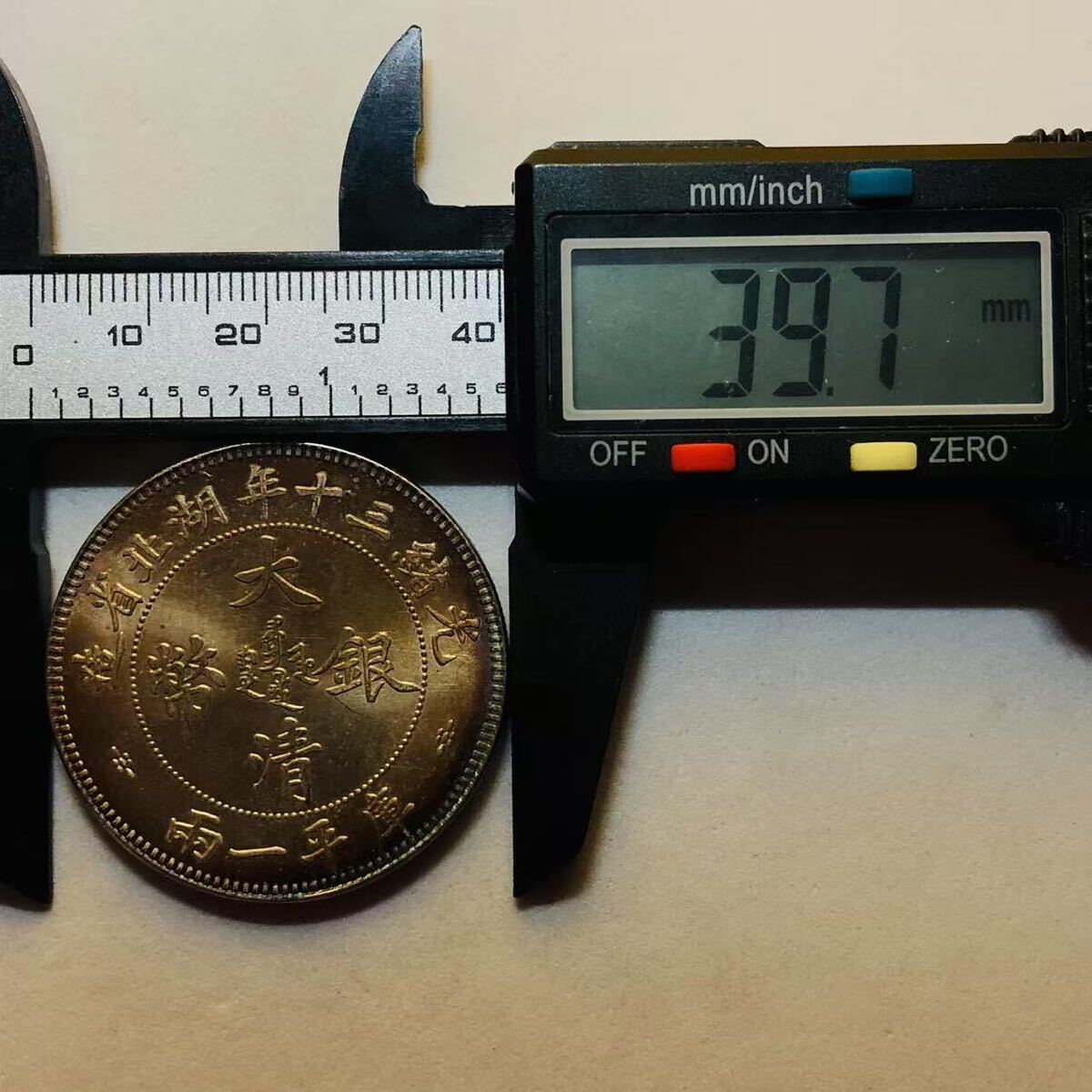 伝世蔵品】大清銀幣 光緒三十年湖北省造 庫平一両 中国 銀貨 伝世蔵品】大清銀幣 光緒三十年湖北省造 庫平一両 中国 銀貨