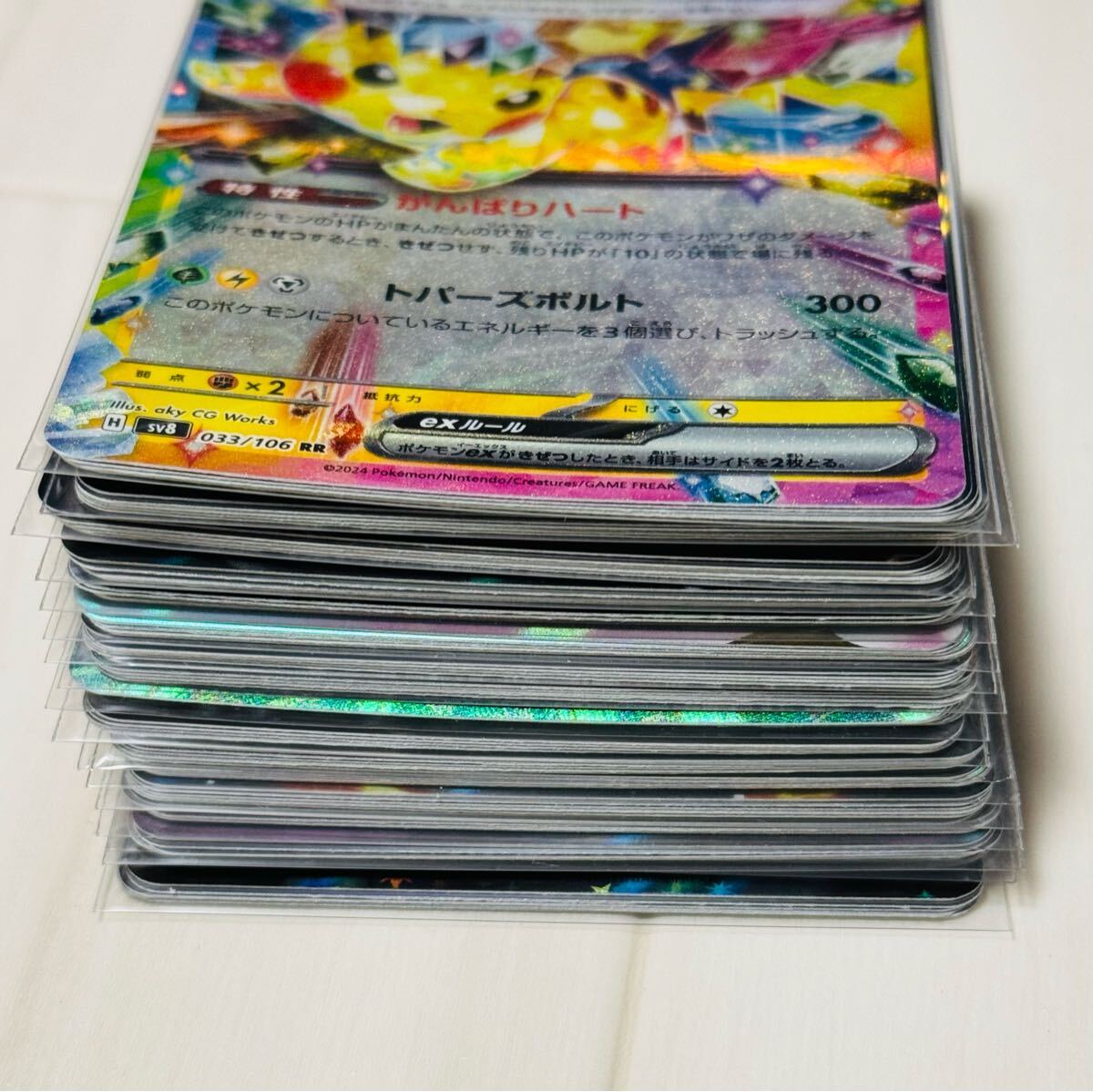 1円スタート ポケモンカード まとめ キラカード 大量 ピカチュウ 1円スタート ポケモンカード まとめ キラカード 大量 ピカチュウ